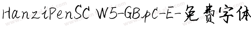 HanziPenSC W5-GBpc-E字体转换